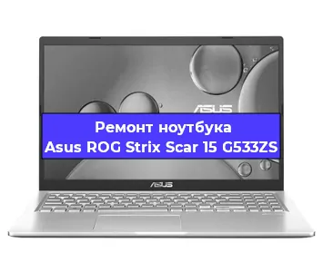 Чистка от пыли и замена термопасты на ноутбуке Asus ROG Strix Scar 15 G533ZS в Белгороде